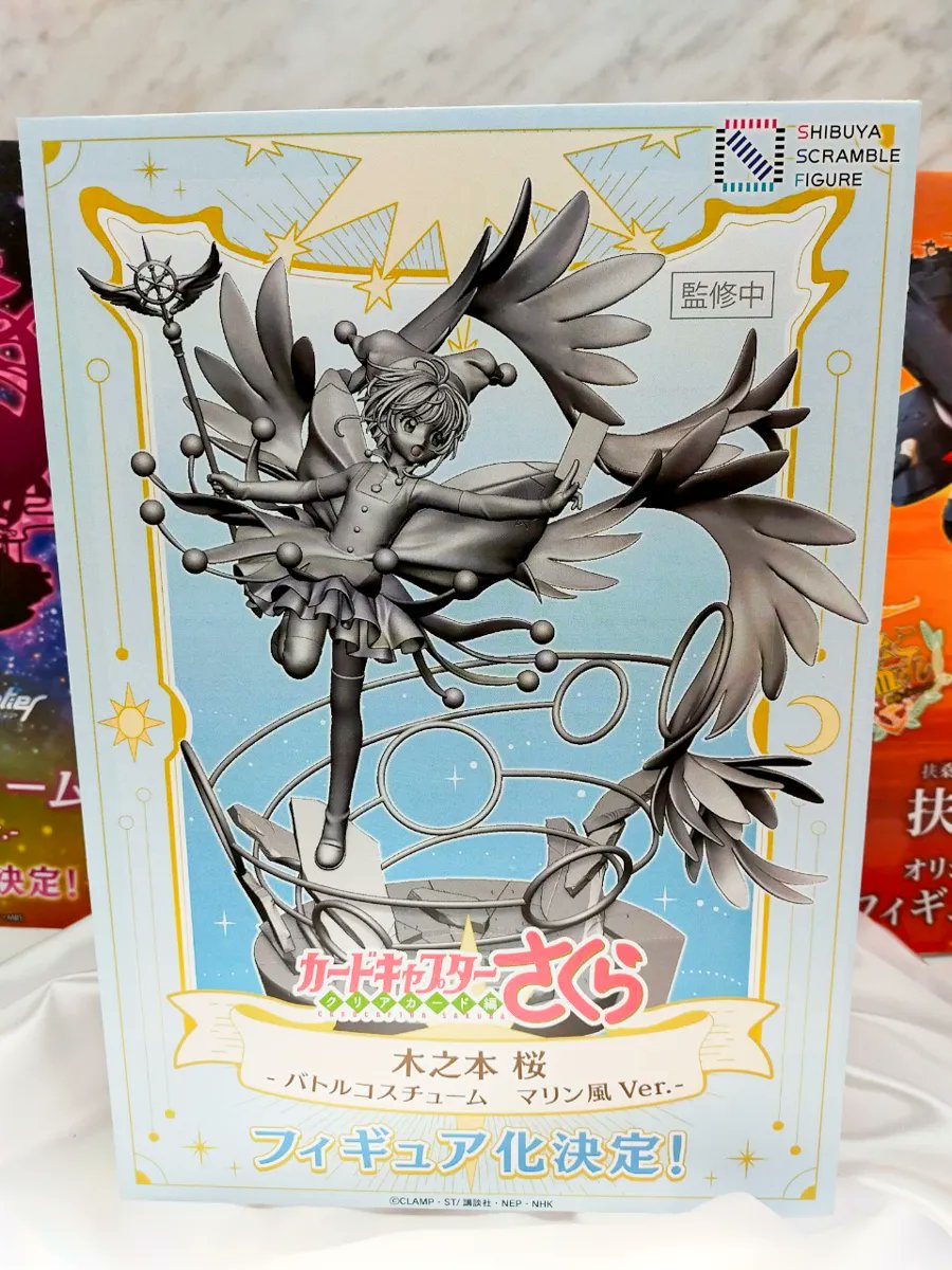 Figurine Card Captor Sakura: Clear Card-hen - Kinomoto Sakura Ver. Battle Costume Marine - Alpha Satellite