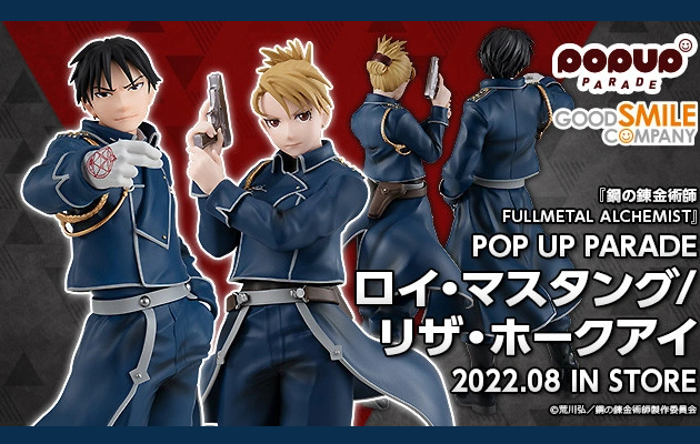 Pop Up Parade Roy Mustang et Riza Hawkeye - Good Smile Company Couv A