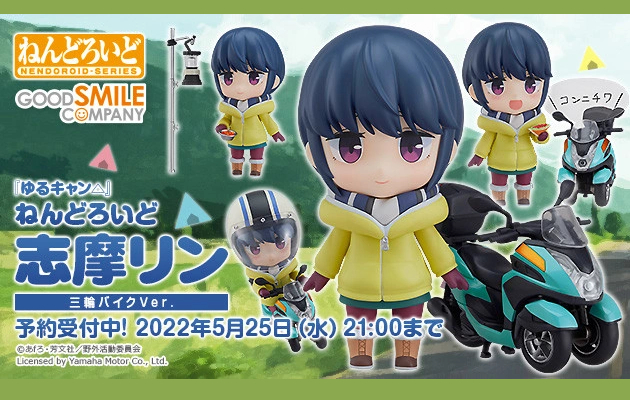 Figurine Yuru Camp - Rin Shima Ver. Trike - Nendoroid - Good Smile Company Couv A