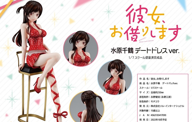 Figurine Rent-a-Girlfriend - Chizuru Mizuhara - Ver. Date Dress - Sol International Couv A