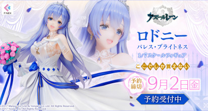 https://figurines-actus.com/uploads/2022/06/figurine-azur-lane-rodney-ver-palace-of-blessings-fnex-furyu-couv-a_featured.jpg