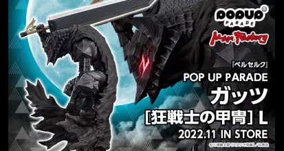 Figurine Berserk - Guts (Berserker Armor) - Pop Up Parade L - Max Factory
