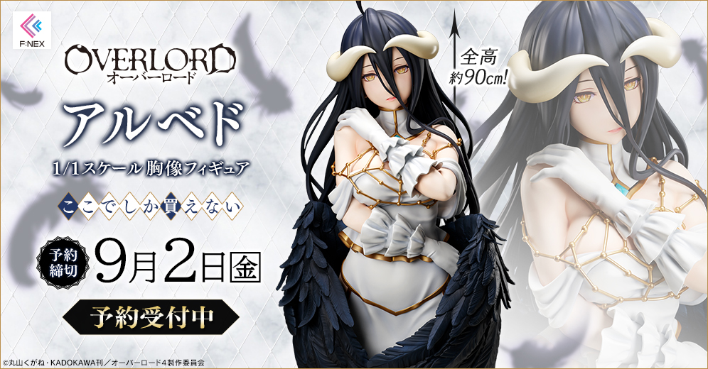 Figurine / Buste Overlord - Albedo - 1/1 - F:Nex - FuRyu