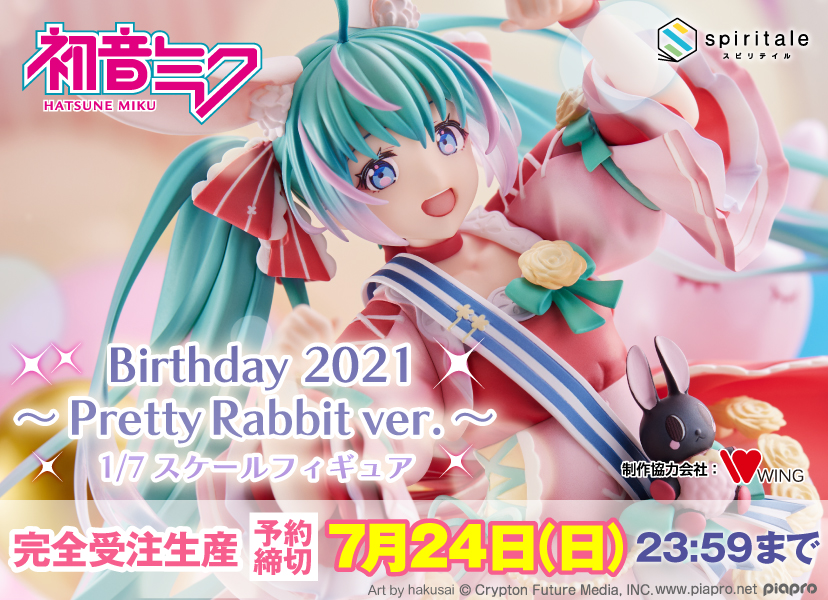 Figurine Hatsune Miku - Birthday 2021 - Ver. Pretty Rabbit - Spiritale