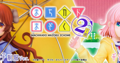 https://figurines-actus.com/uploads/2022/06/figurine-machikado-mazoku-yuko-yoshida-et-momo-chiyoda-ver-uniform-medicos-entertainment-couv-a_featured.jpg