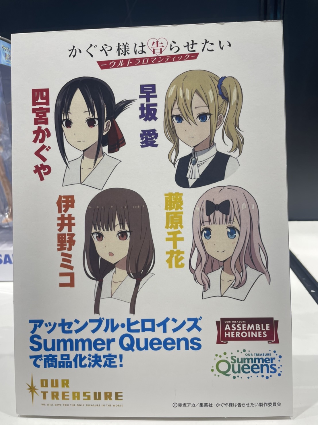 Figurine Kaguya-sama: Love is War - Kaguya Shinomiya / Chika Fujiwara / Miko Iino / Ai Hayasaka - Ver. Summer Queens - 1/8