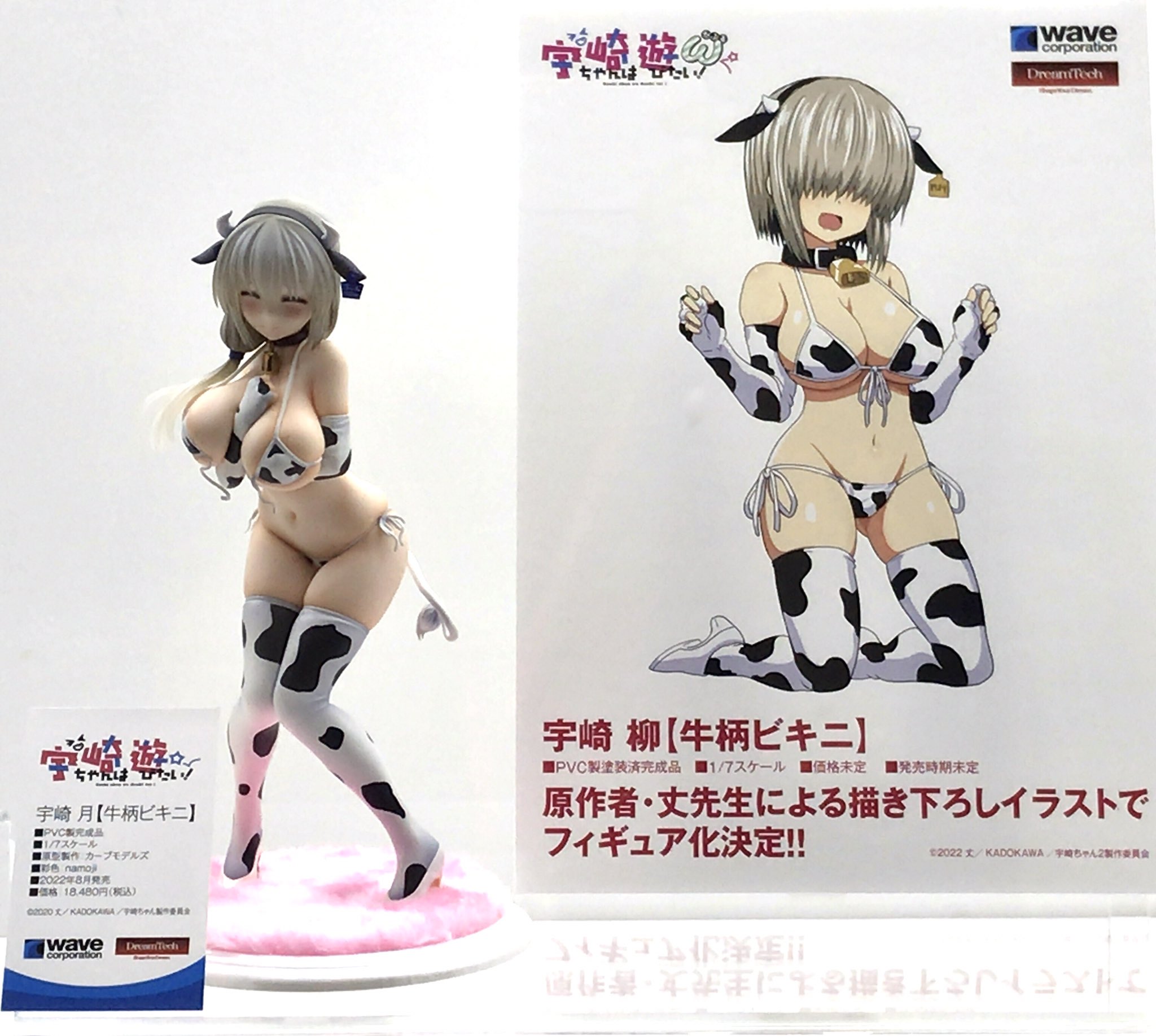 Figurine Uzaki-chan wa Asobitai! - Yanagi Uzaki - Ver. Cow Pattern Bikini - 1/7