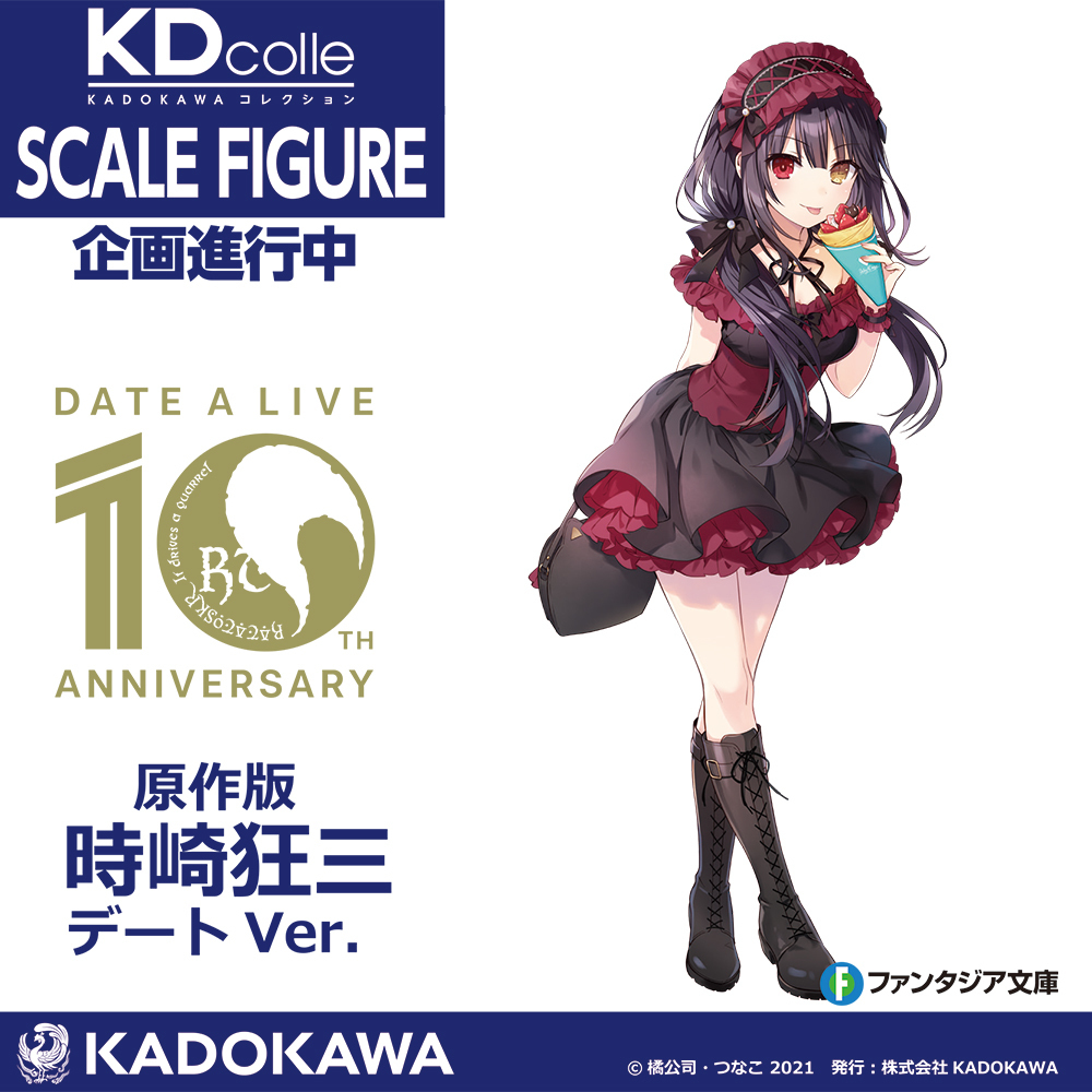 Figurine Date A Live - Tokisaki Kurumi - Ver. Date - KDcolle