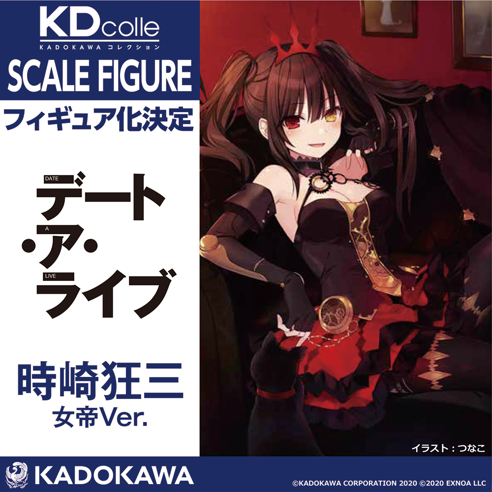 -Figurine Date A Live - Tokisaki Kurumi - KDcolle