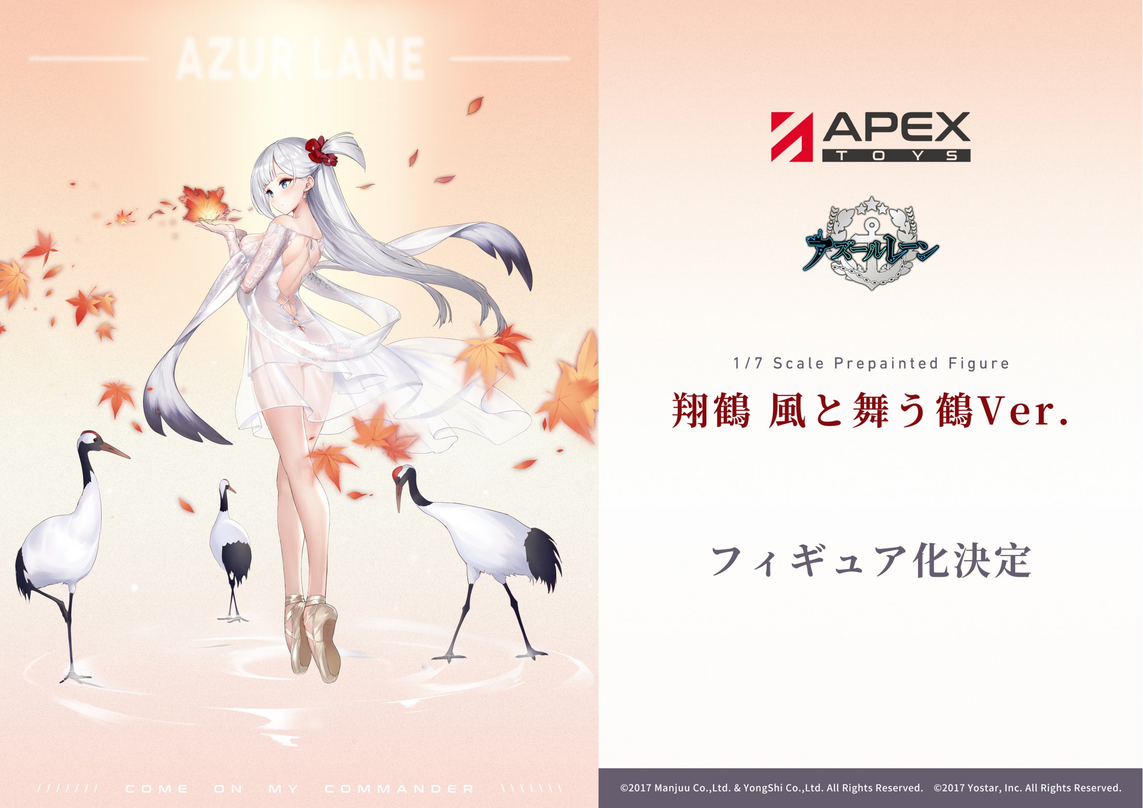 Figurine - Azur Lane - Shoukaku - Ver. The Crane that Dances With the Wind