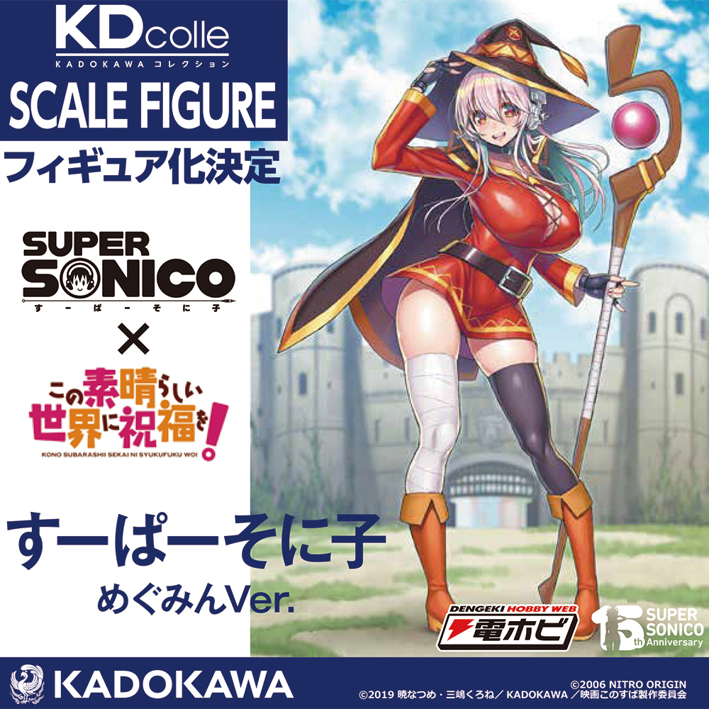 Figurine Super Sonico X KonoSuba - Sonico Ver. Megumin - KDcolle