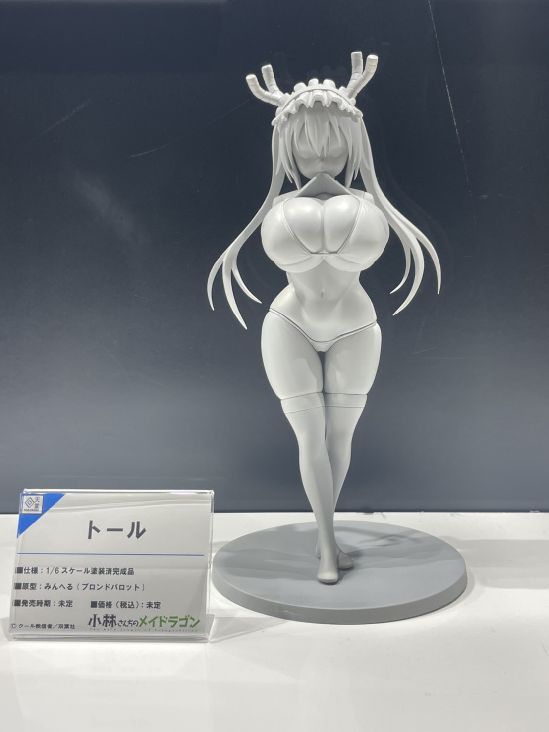 Figurine Miss Kobayashi's Dragon Maid - Tohru - 1/6