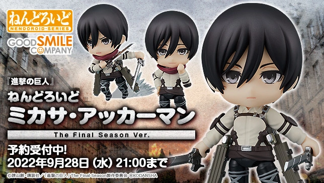 Figurine Attack on Titan - Mikasa Ackerman - Nendoroid - Ver. The Final Season - Good Smile Company