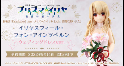 Figurine Fate/kaleid liner PRISMA☆ILLYA - Illyasviel von Einzbern - Ver. Wedding Dress - 1/7 - KDcolle - Kadokawa