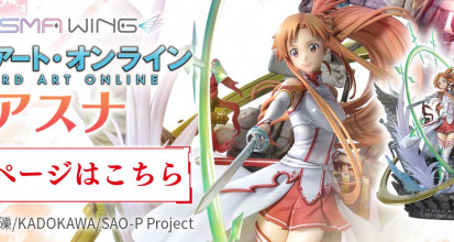 Figurine Sword Art Online - Asuna - 1/7 - Prisma Wing - Prime 1 Studio