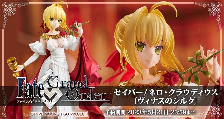 Figurine Fate/Grand Order - Saber/Nero Claudius - Ver. Venus's Silk - 1/7 -KDcolle - Kadokawa