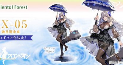 https://figurines-actus.com/uploads/2023/05/figurine-girls-frontline-fx-05-ver-she-comes-from-the-rain-oriental-forest-couv-a_featured.jpg