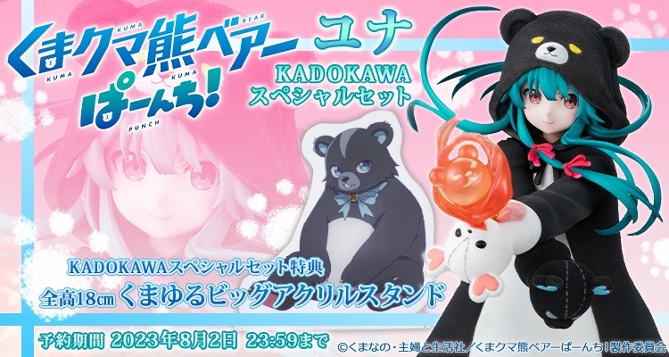 Figurine Kuma Kuma Kuma Bear - Yuna - 1/7 - KDcolle - Kadokawa