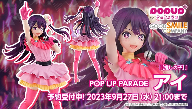 Figurine Oshi no Ko - Ai Hoshino - Pop Up Parade - Good Smile Company