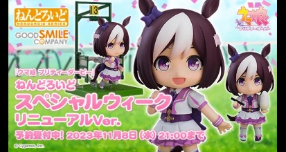 https://figurines-actus.com/uploads/2023/09/figurine-uma-musume-pretty-derby-special-week-ver-renewal-nendoroid-good-smile-company-couv-a_featured.webp