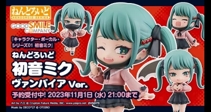https://figurines-actus.com/uploads/2023/09/figurine-vocaloid-hatsune-miku-ver-the-vampire-nendoroid-good-smile-company-couv-a_featured.webp