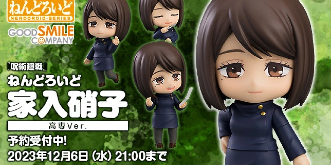 Figurine Jujutsu Kaisen - Shoko Ieiri - Ver. Tokyo Jujutsu High School - Nendoroid - Good Smile Company