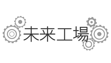 Fabricant figurine : Mirai Kojo (Mirai Koujou / 未来工場) Logo