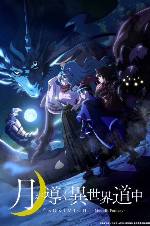 Visuel/affiche de l'animé "Tsukimichi: Moonlit Fantasy"