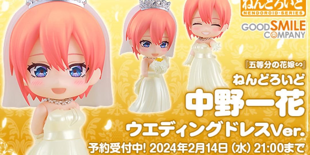Figurine The Quintessential Quintuplets - Ichika Nakano - Ver. Wedding Dress - Nendoroid - Good Smile Company