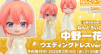 https://figurines-actus.com/uploads/2023/12/figurine-the-quintessential-quintuplets-ichika-nakano-ver-wedding-dress-nendoroid-good-smile-company-couv-a_featured.jpg