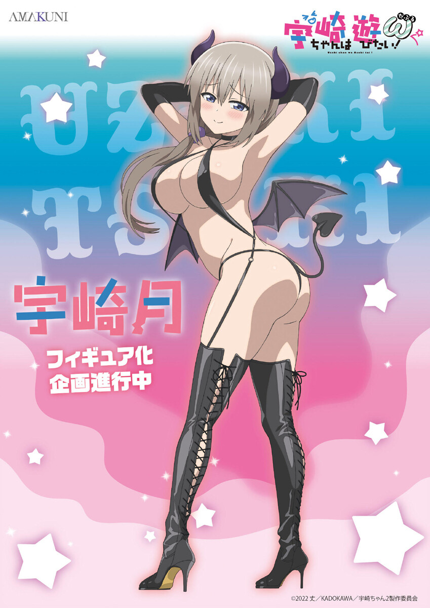 Illustration présentant Uzaki Tsuki, de la série "Uzaki-chan wa Asobitai!, habillée d'un costume de cosplay de petite diablesse.