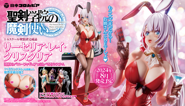Figurine The Demon Sword Master of Excalibur Academy - Riselia Ray Crystalia - Ver. Crimson Bunny - 1/6 - Hakoiri Musume