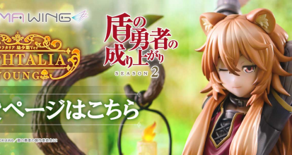 https://figurines-actus.com/uploads/2024/01/figurine-the-rising-of-the-shield-hero-raphtalia-ver-childhood-prisma-wing-couv-a_featured.png