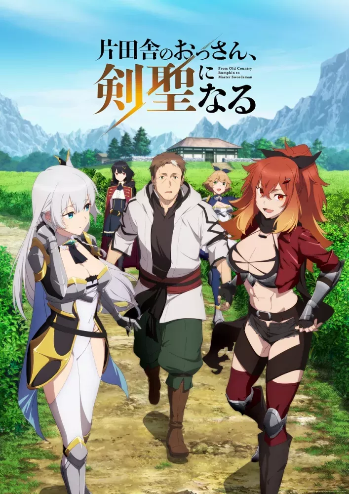 Visuel affiche de l'animé From Old Country Bumpkin to Master Swordsman
