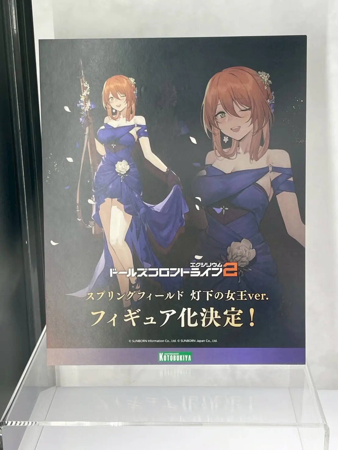 Figurine Girls' Frontline 2: Exilium - Springfield (GFL2) - Ver. Queen in Radiance - 1/7 - Kotobukiya