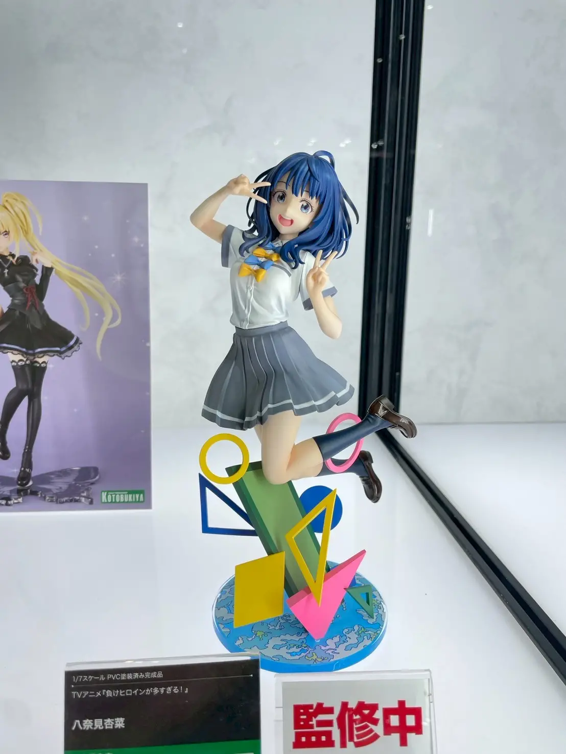 Figurine Makeine: Too Many Losing Heroines! - Anna Yanami - 1/7 - Kotobukiya Prototype Peint