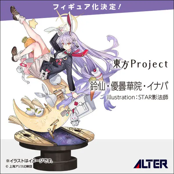 Figurine Touhou Project - Reisen Udongein Inaba - Alter Annonce