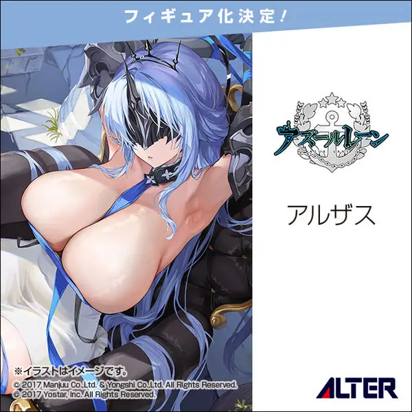 Figurine Azur Lane - Alsace - Alter  Annonce