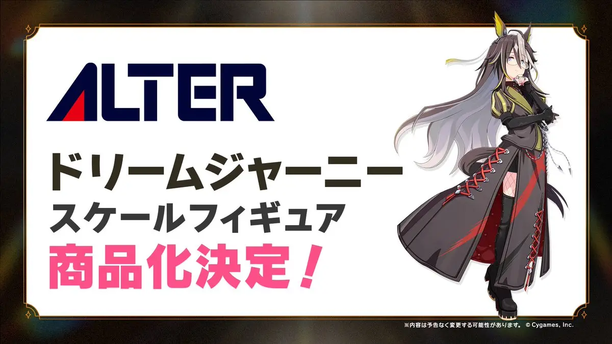 Annonce production Figurine Uma Musume: Pretty Derby - Dream Journey - Alter