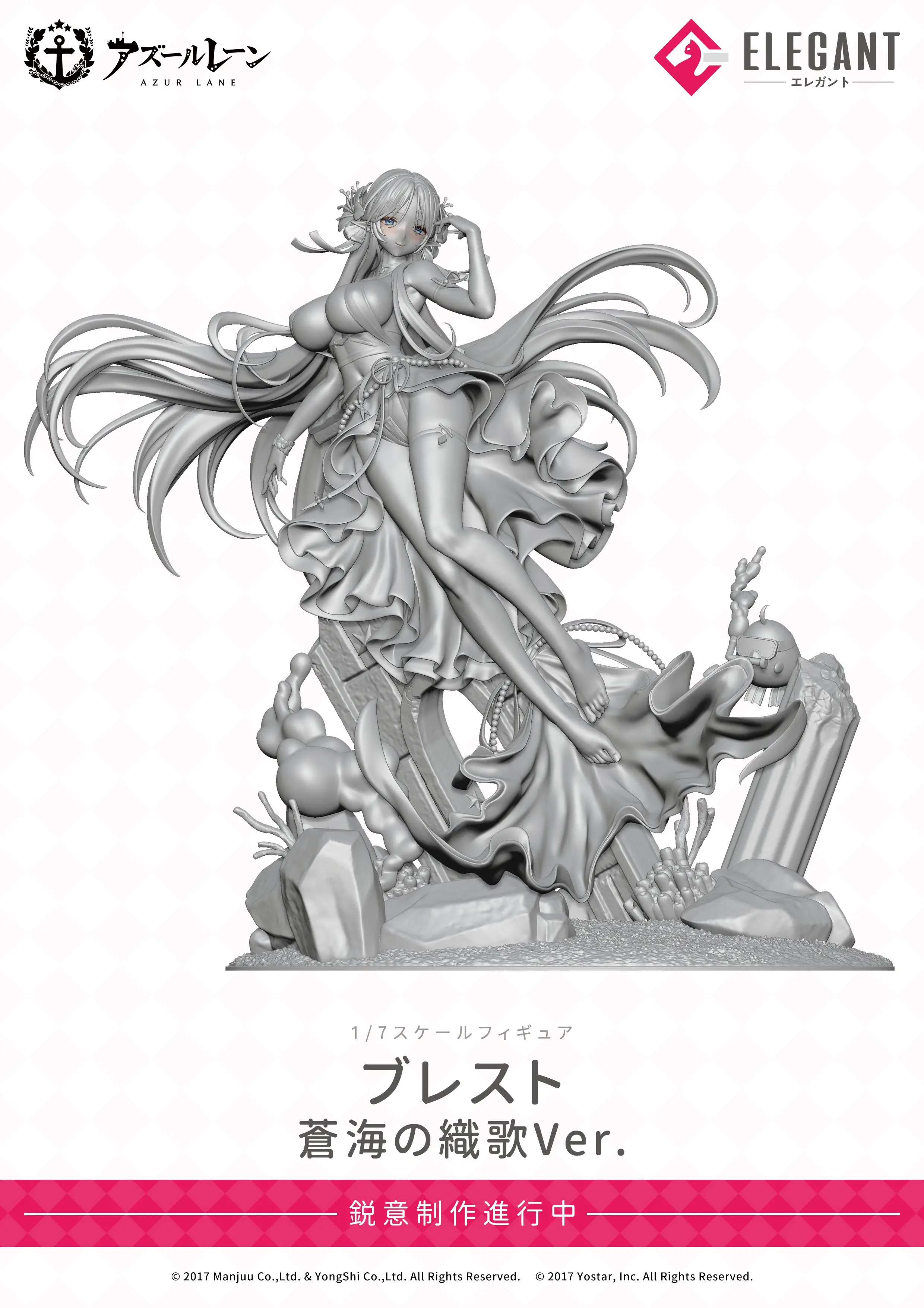 Annonce WF2025SUMMER -- Figurine Azur Lane - Brest - Ver. Marine Muse - 17 - Elegant --