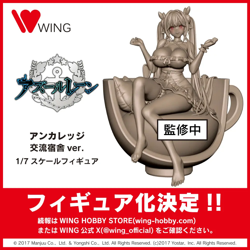 Annonce WF2025SUMMER -- Figurine Azur Lane - Anchorage - Ver. Dormitory - 16 - Wing --