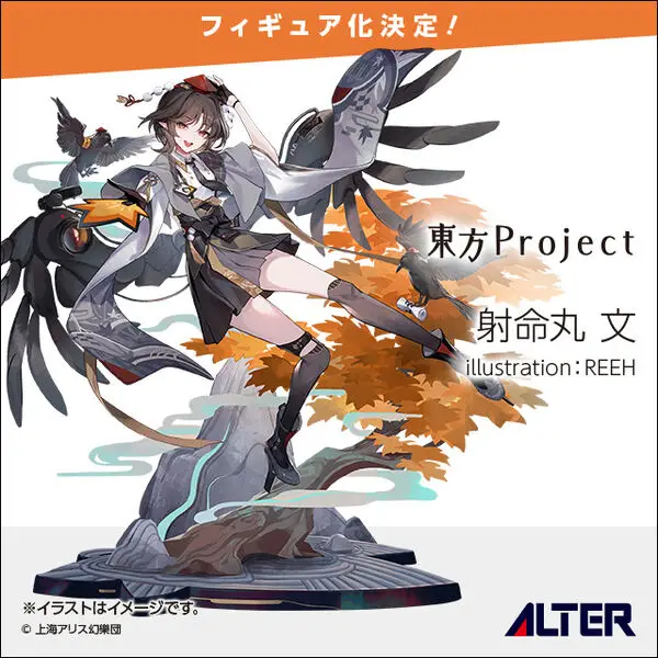 Figurine Touhou Project - Aya Shameimaru - Alter Annonce