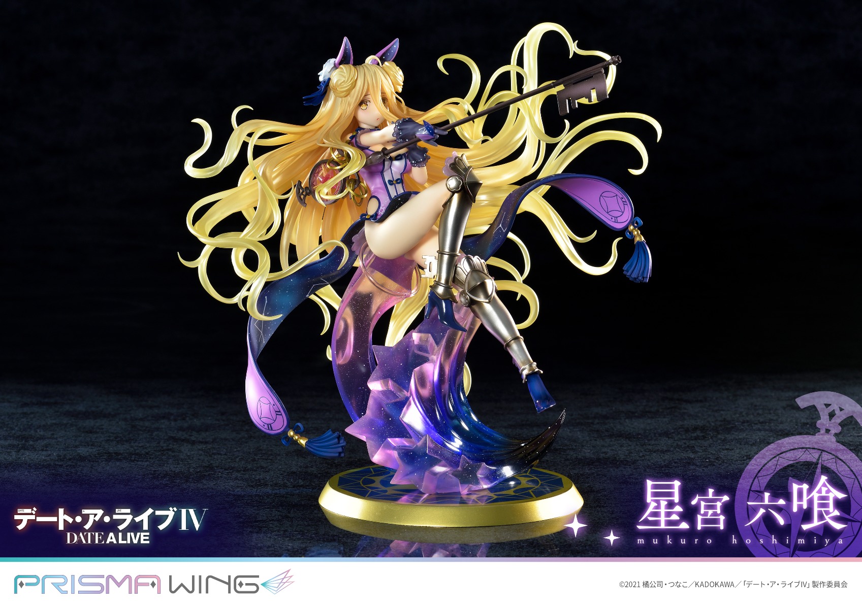 Figurine Date A Live - Mukuro Hoshimiya - 1/7 - Prisma Wing - Prime 1 Studio