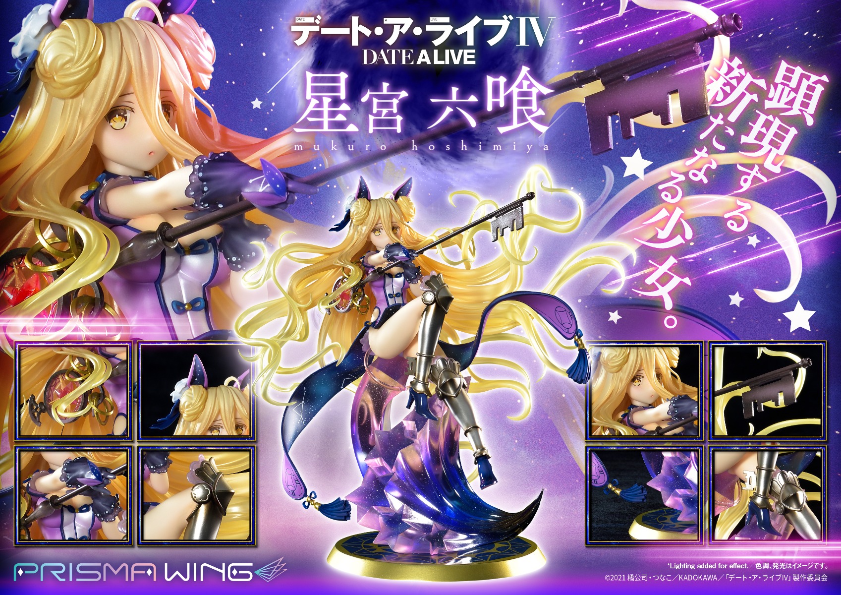 Figurine Date A Live - Mukuro Hoshimiya - 1/7 - Prisma Wing - Prime 1 Studio