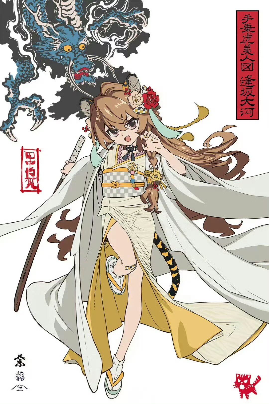 Illustration dessinée par Masayoshi Tanaka, le character designer qui a travaillé pour l'animé "Toradora!", qui présente la petite Taiga Aisaka en tenue de mariée traditionnelle japonaise (Shiromuku).