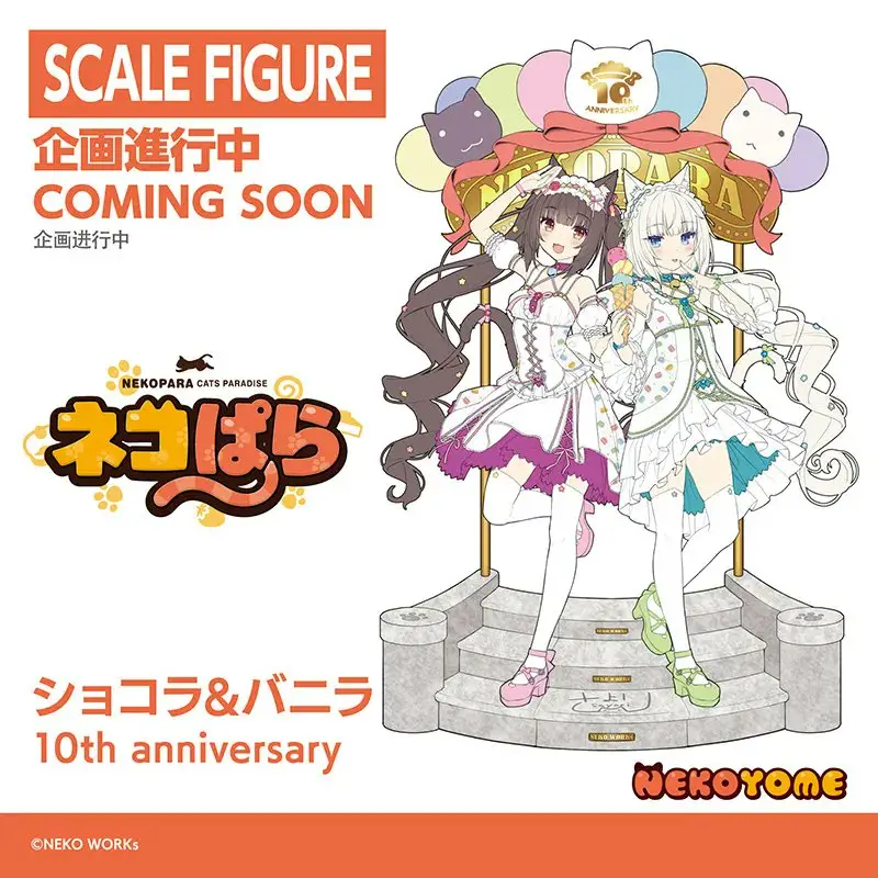 Figurine NEKOPARA - Chocolo et Vanilla - Ver. 10th Anniversary - Nekoyome