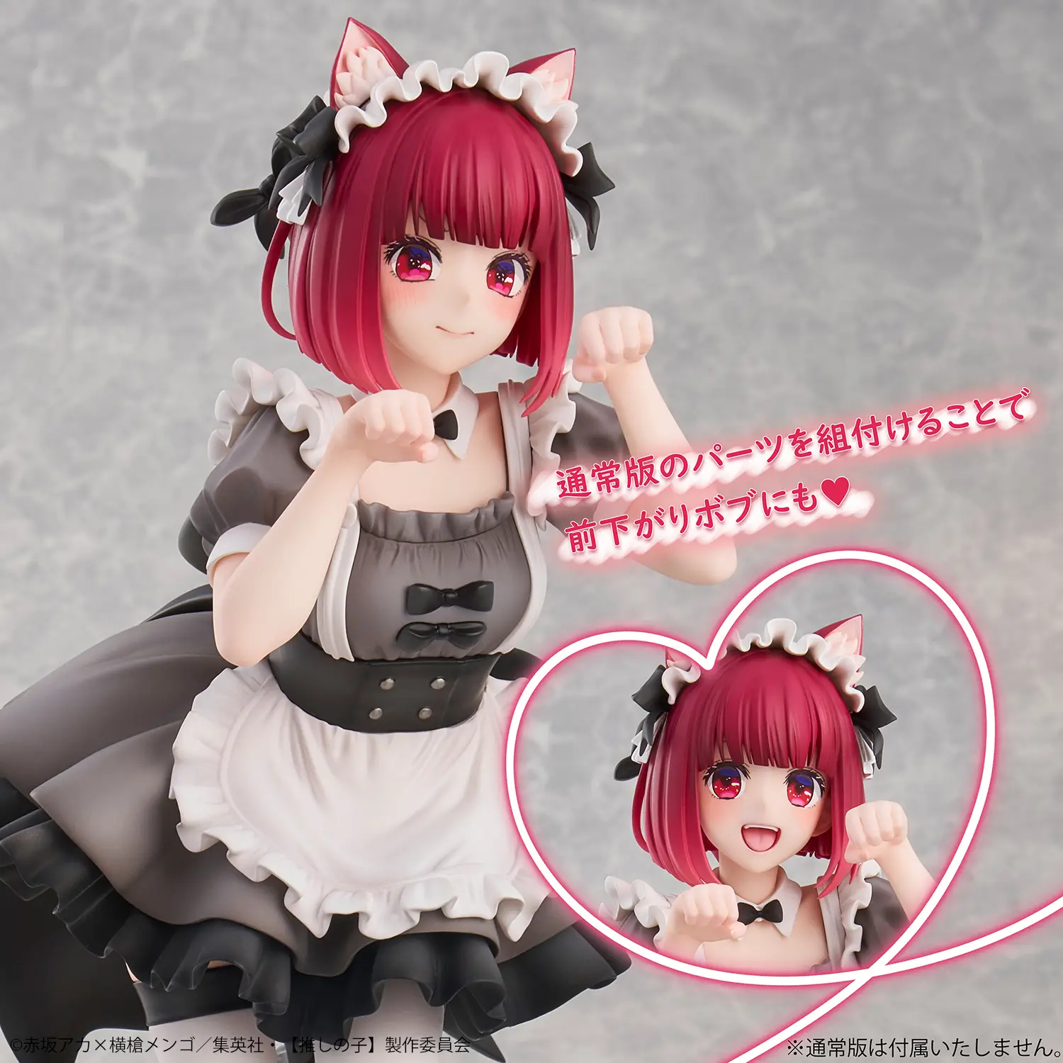 Figurine Oshi no Ko - Kana Arima - Ver. Neko Maid - 1/6 - Union Creative