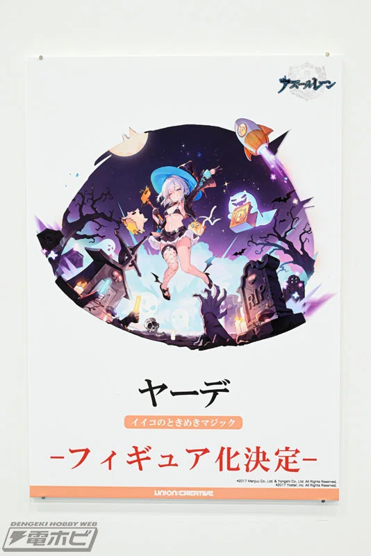 Figurine Azur Lane - jade - Ver. A Good Girl's Magic - Union Creative Annonce