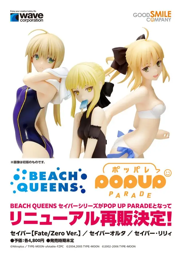 Figurine Fate Grand Order - Saber Altria Pendragon [Lily], Saber Altria Pendragon [Alter] et Saber Altria Pendragon Ver. Fate Zero - Pop Up Parade Beach Queens - Good Smile Company Annonce
