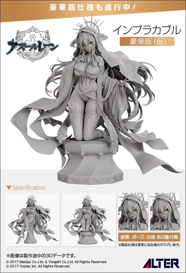 Figurine Azur Lane - Implacable - Ver. Deluxe Edition - 17 - Alter Prototype